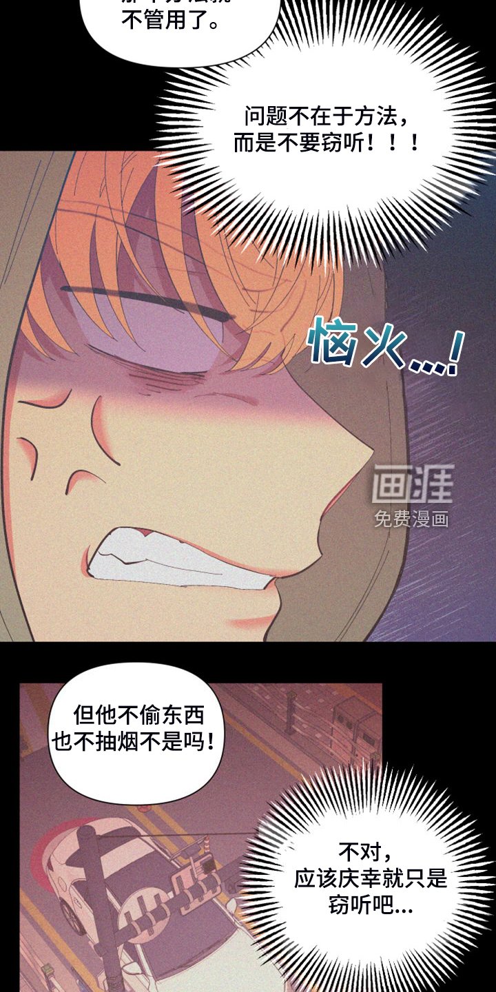 第82章：【第二季】校园传言