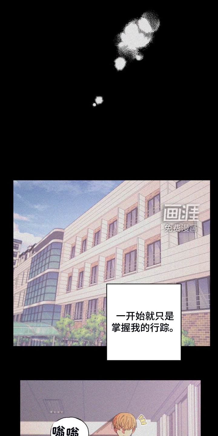 第82章：【第二季】校园传言