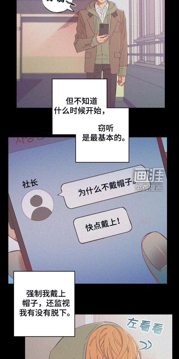 第82章：【第二季】校园传言