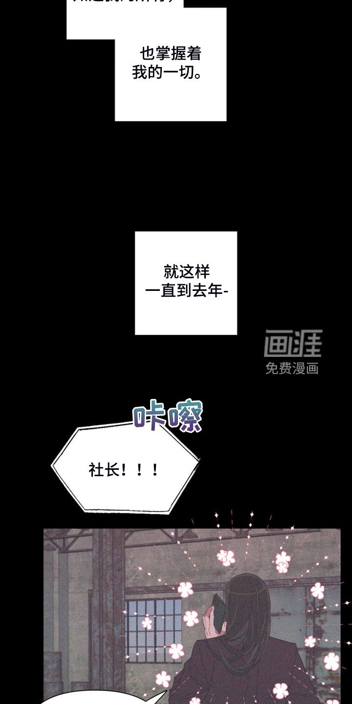 第82章：【第二季】校园传言