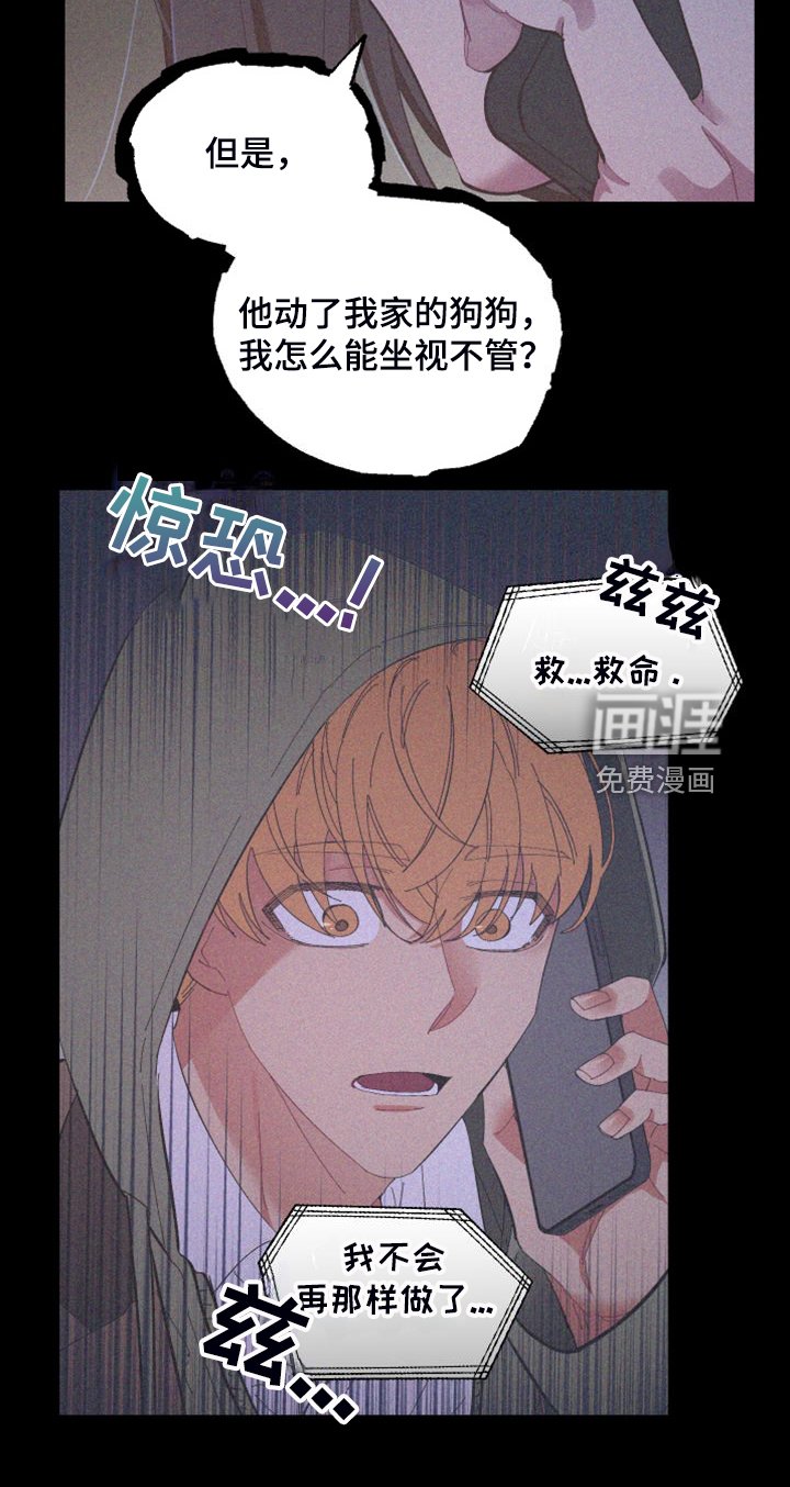第82章：【第二季】校园传言