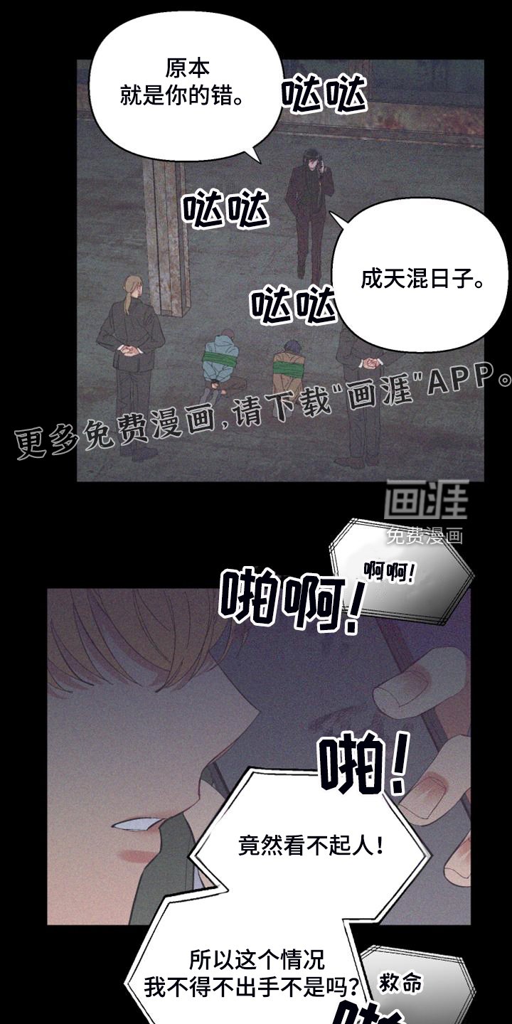 第83章：【第二季】爱多久