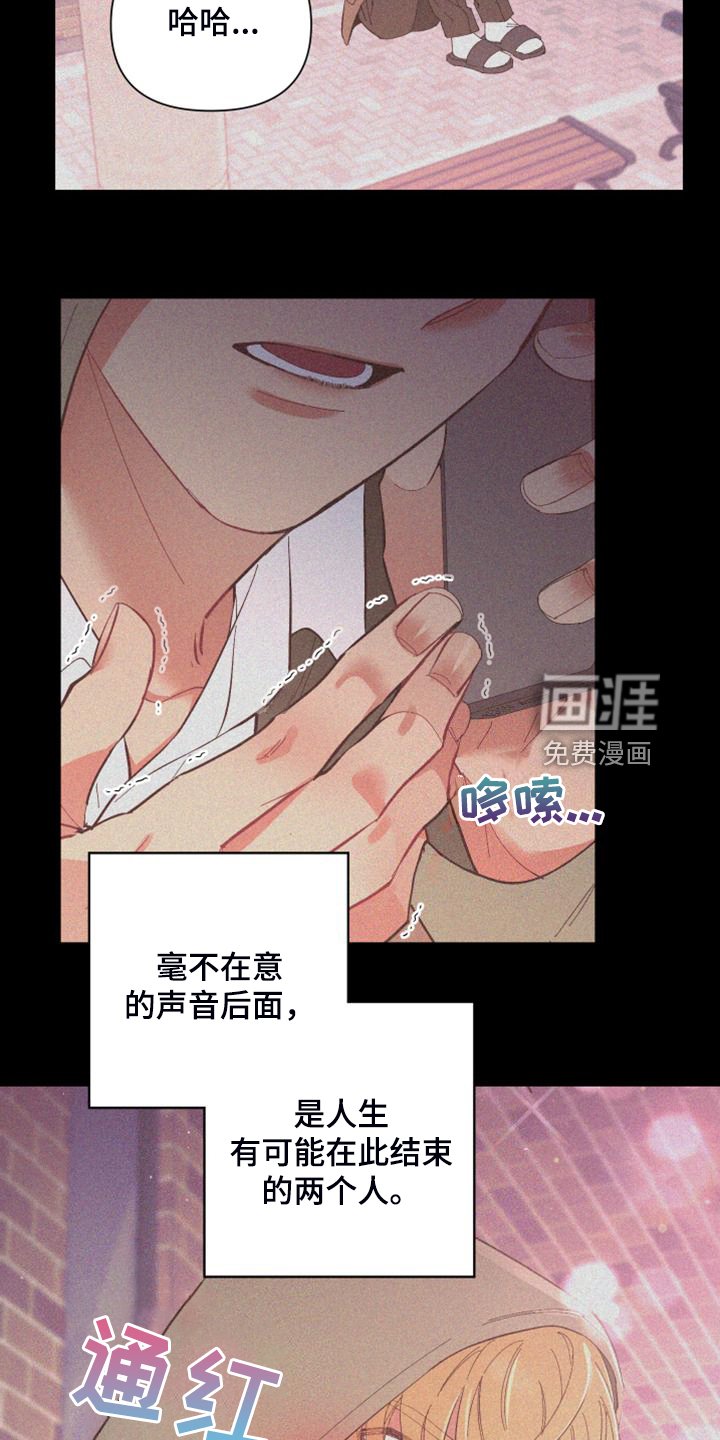 第83章：【第二季】爱多久