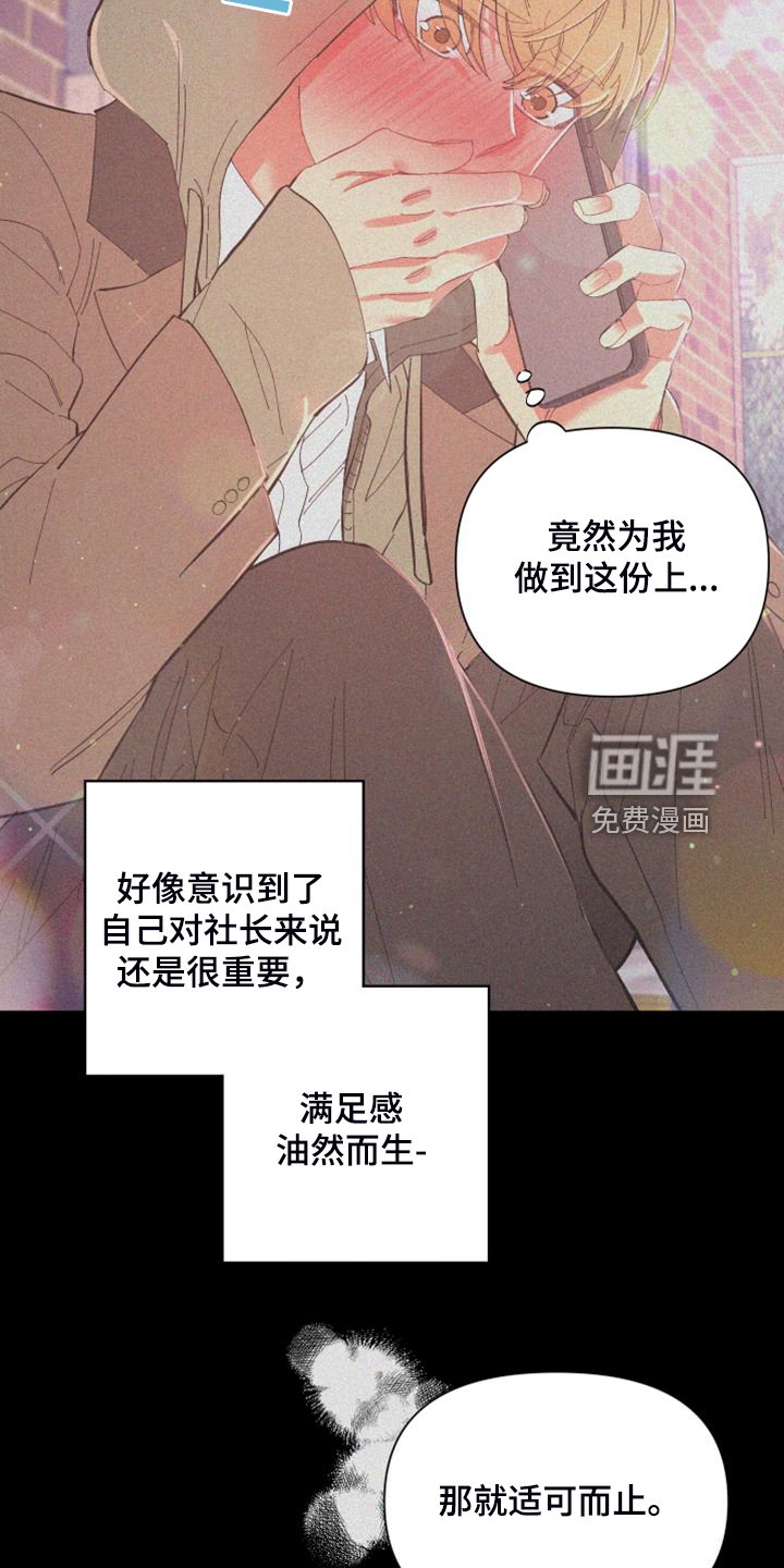 第83章：【第二季】爱多久