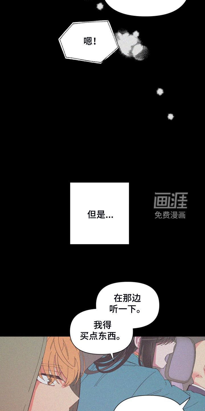 第83章：【第二季】爱多久
