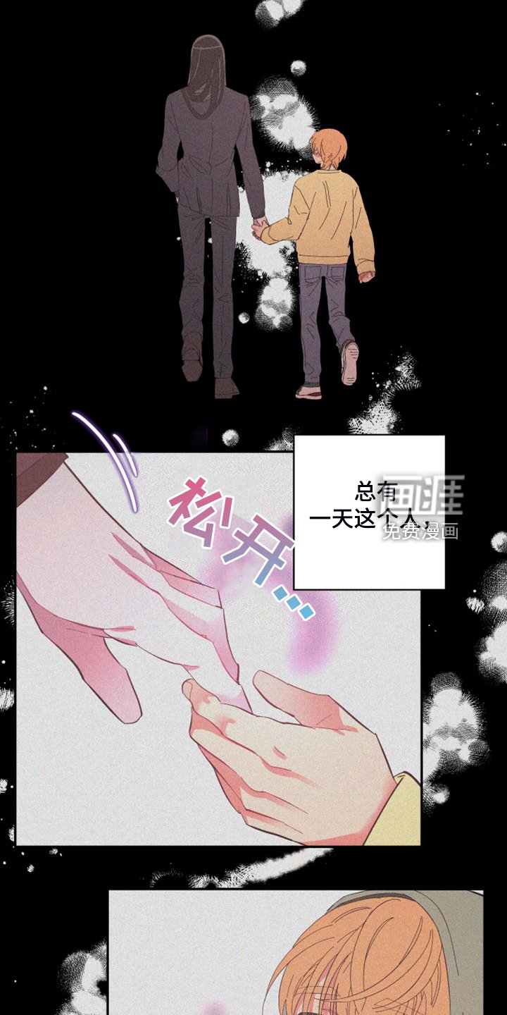 第83章：【第二季】爱多久