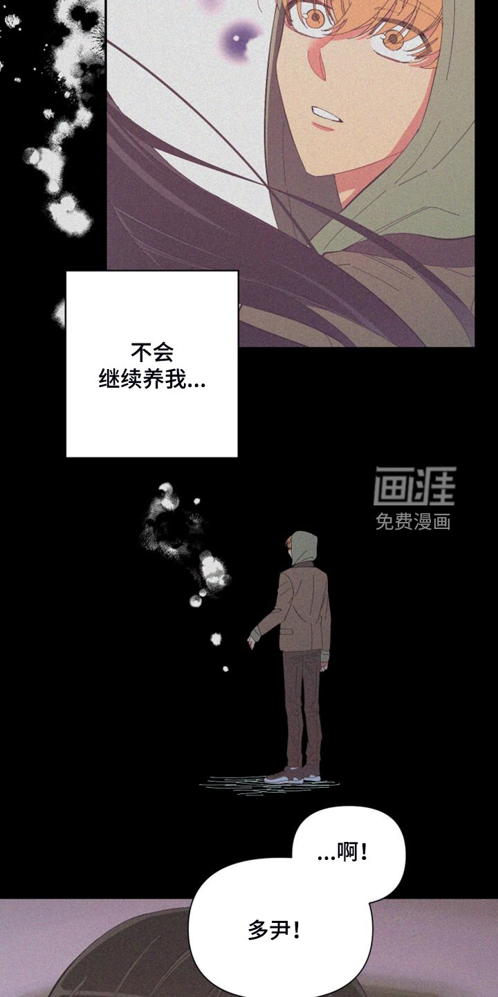 第83章：【第二季】爱多久