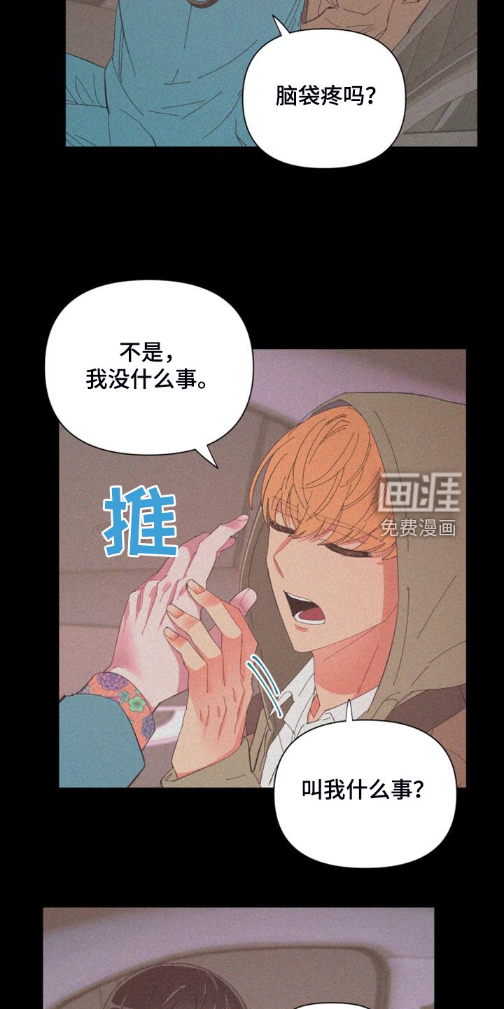 第83章：【第二季】爱多久