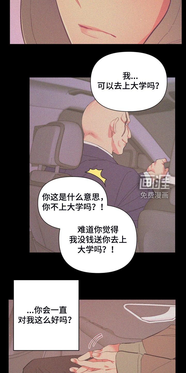 第83章：【第二季】爱多久