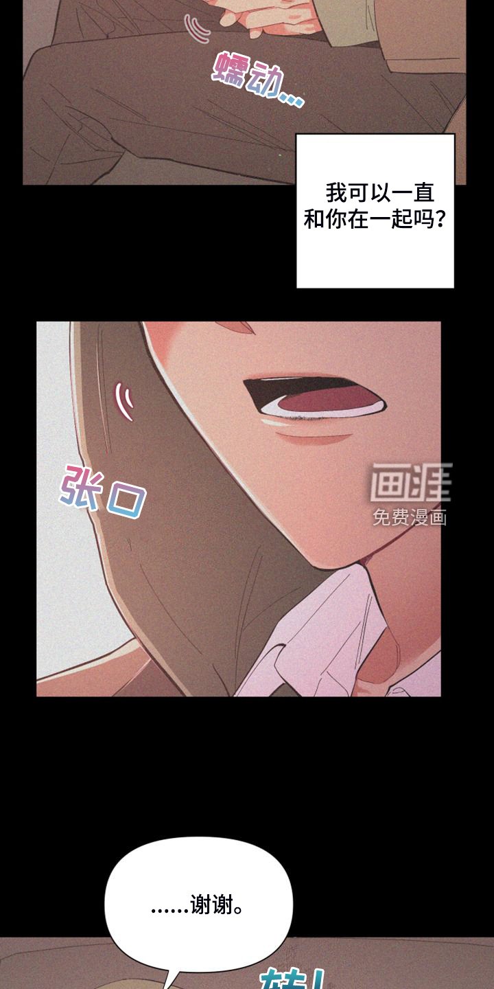 第83章：【第二季】爱多久