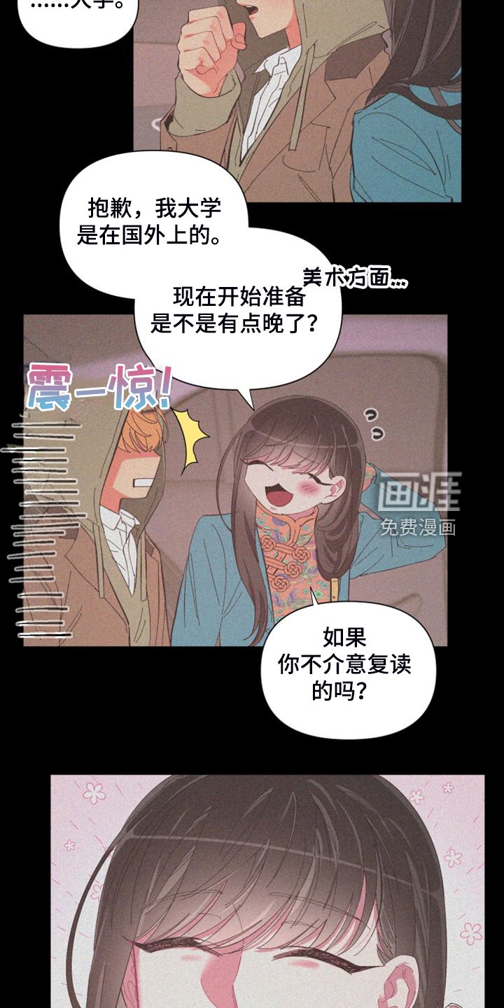 第83章：【第二季】爱多久