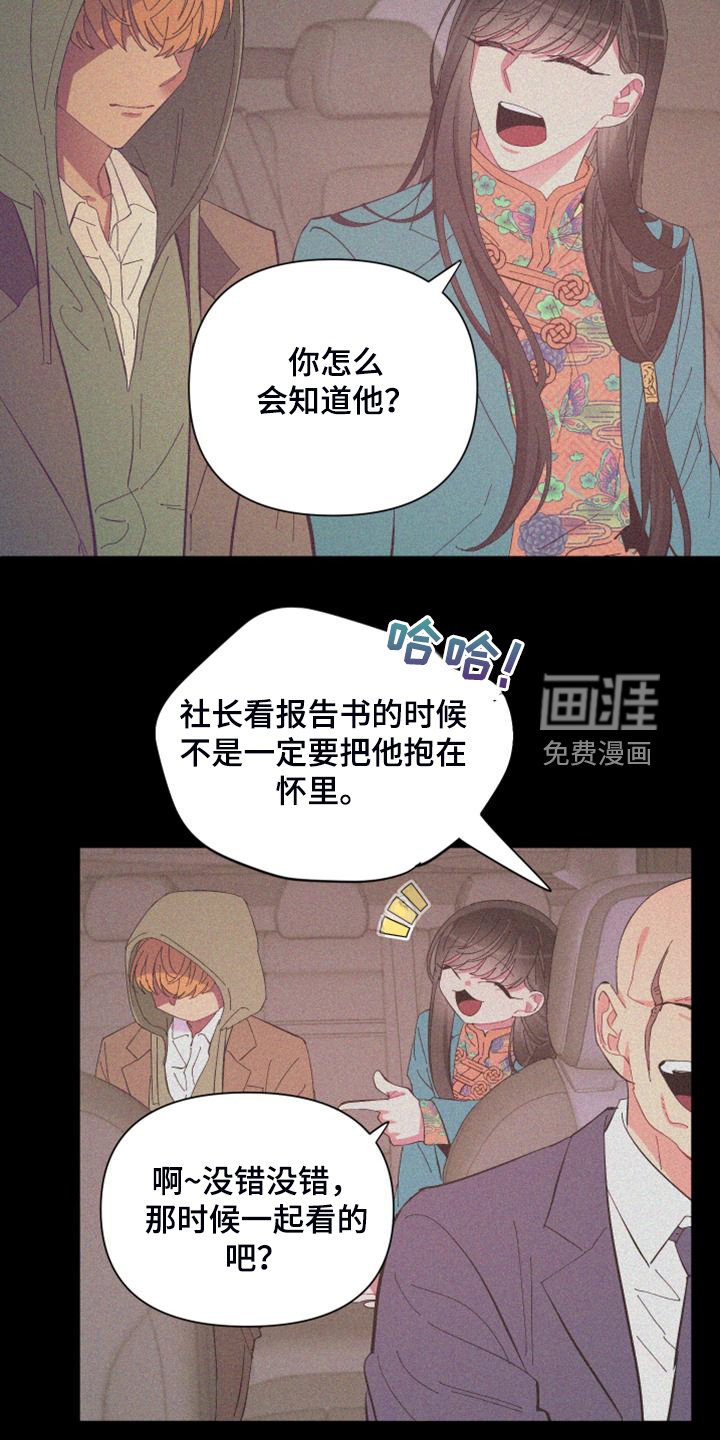 第83章：【第二季】爱多久