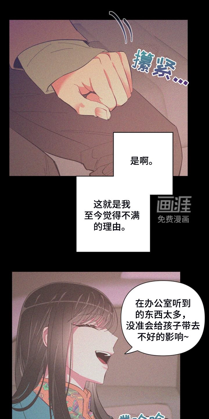 第83章：【第二季】爱多久