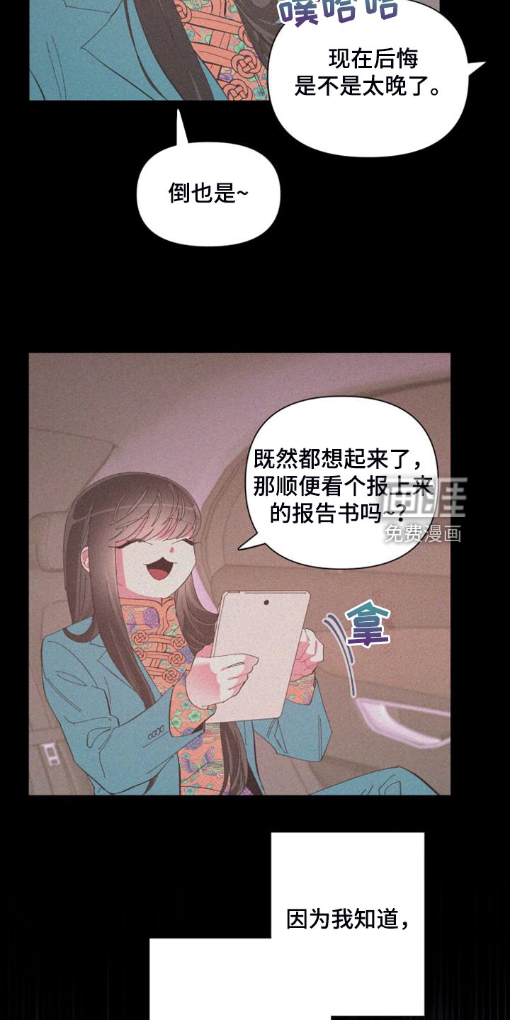 第83章：【第二季】爱多久