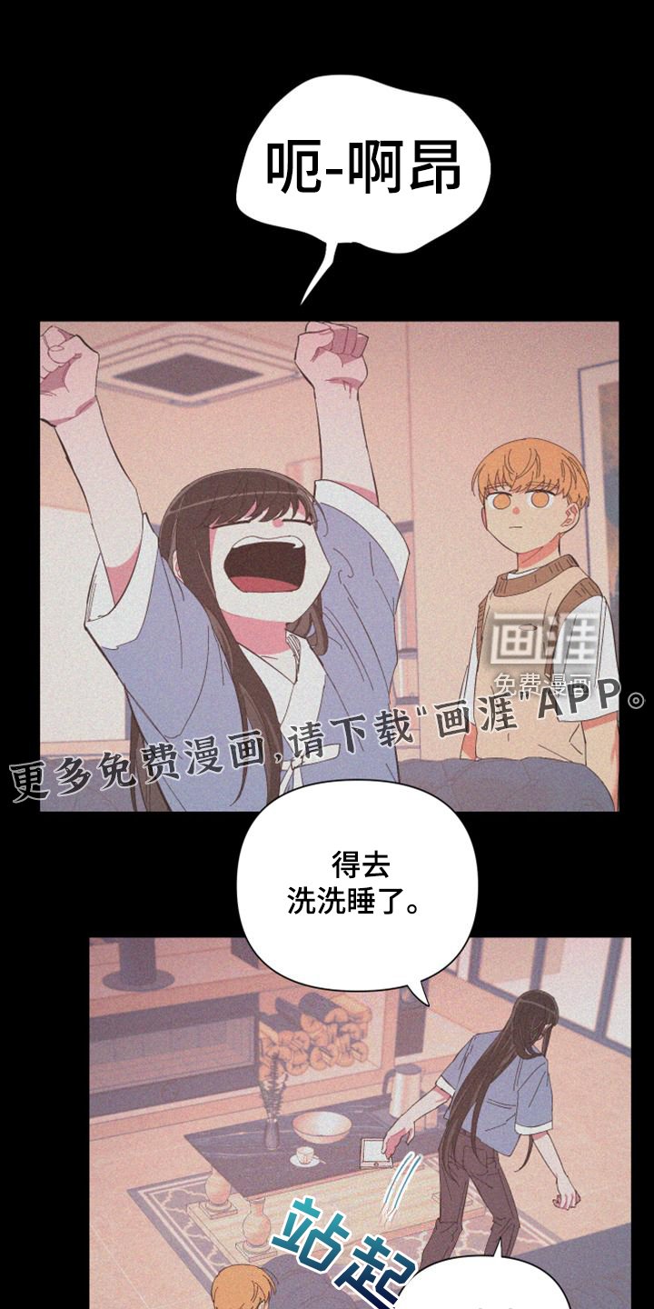 第84章：【第二季】特别的存在