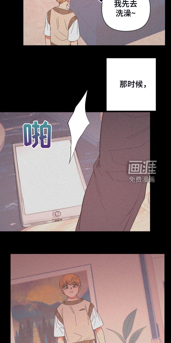 第84章：【第二季】特别的存在