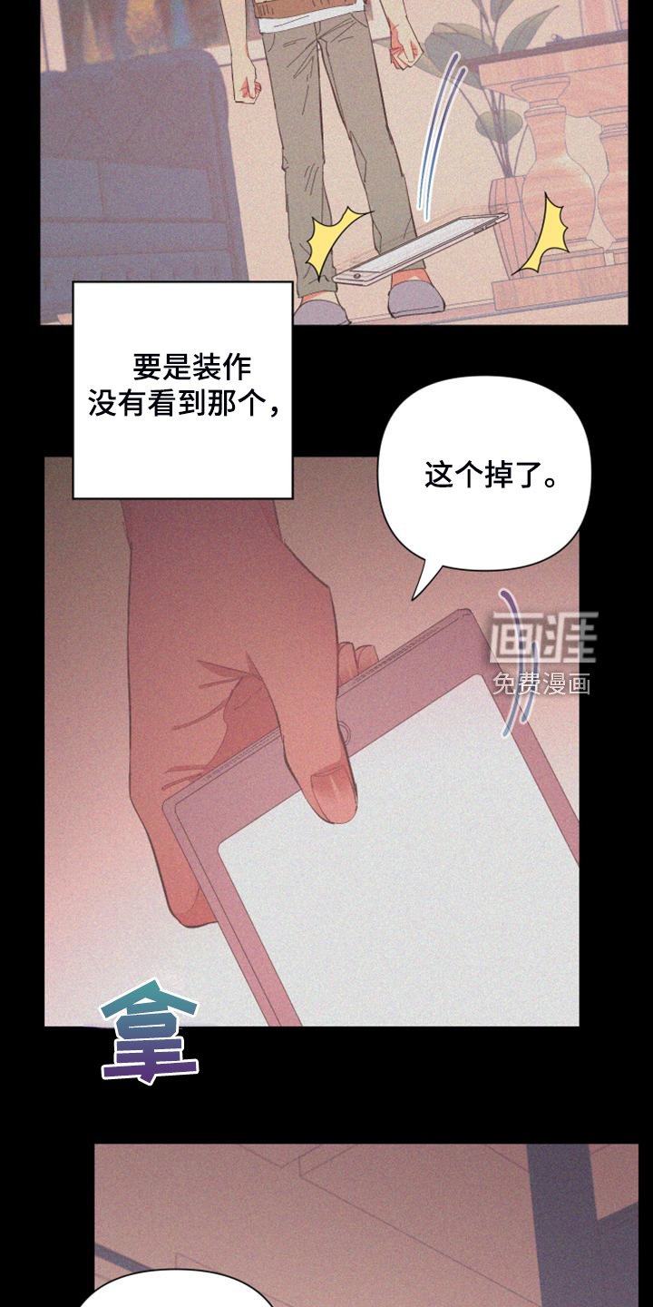 第84章：【第二季】特别的存在