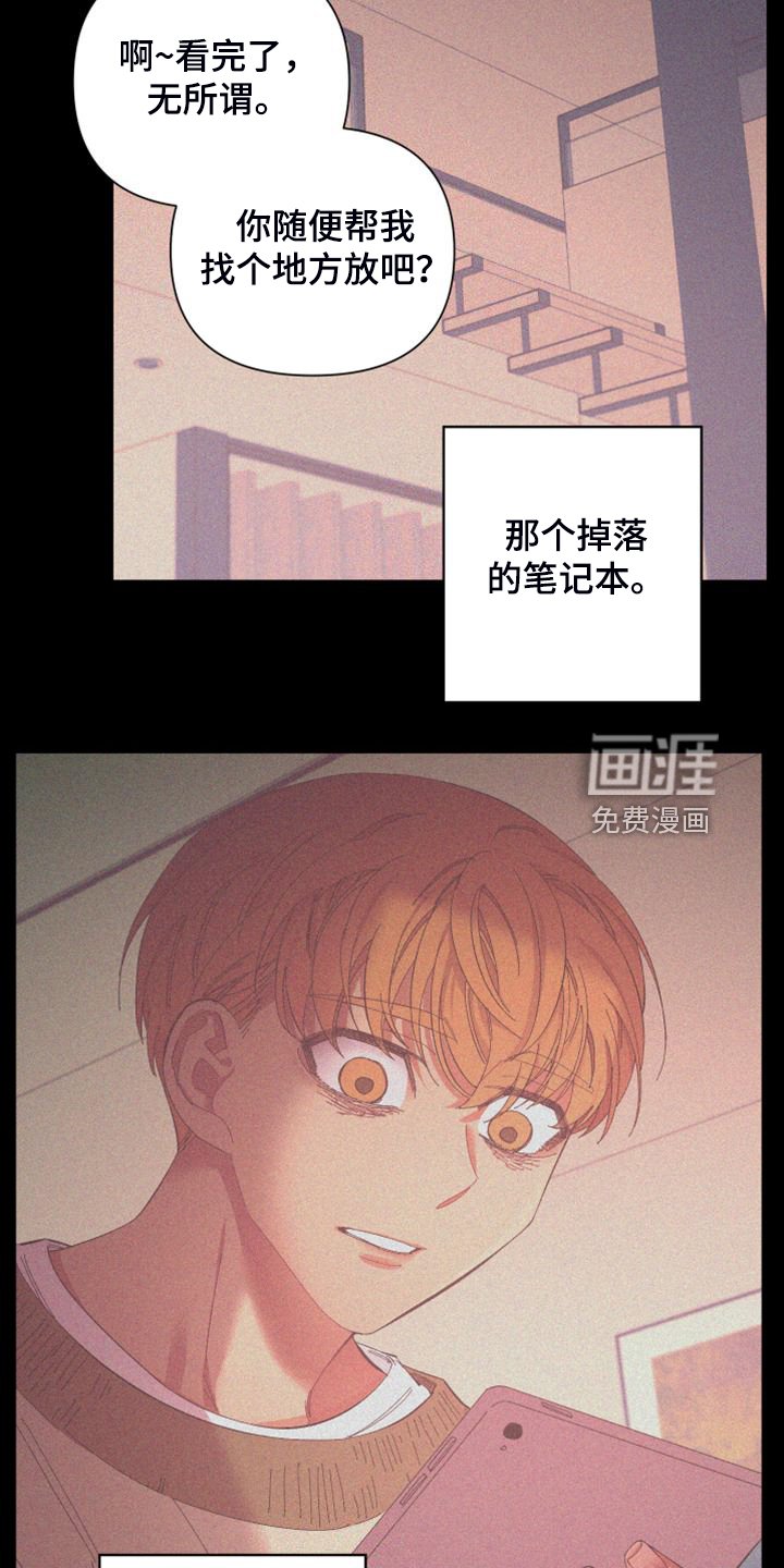 第84章：【第二季】特别的存在