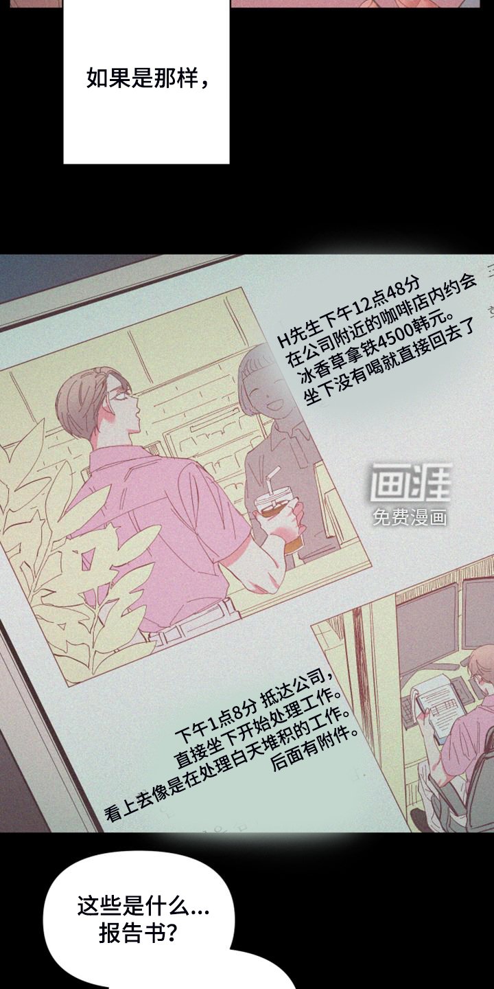 第84章：【第二季】特别的存在