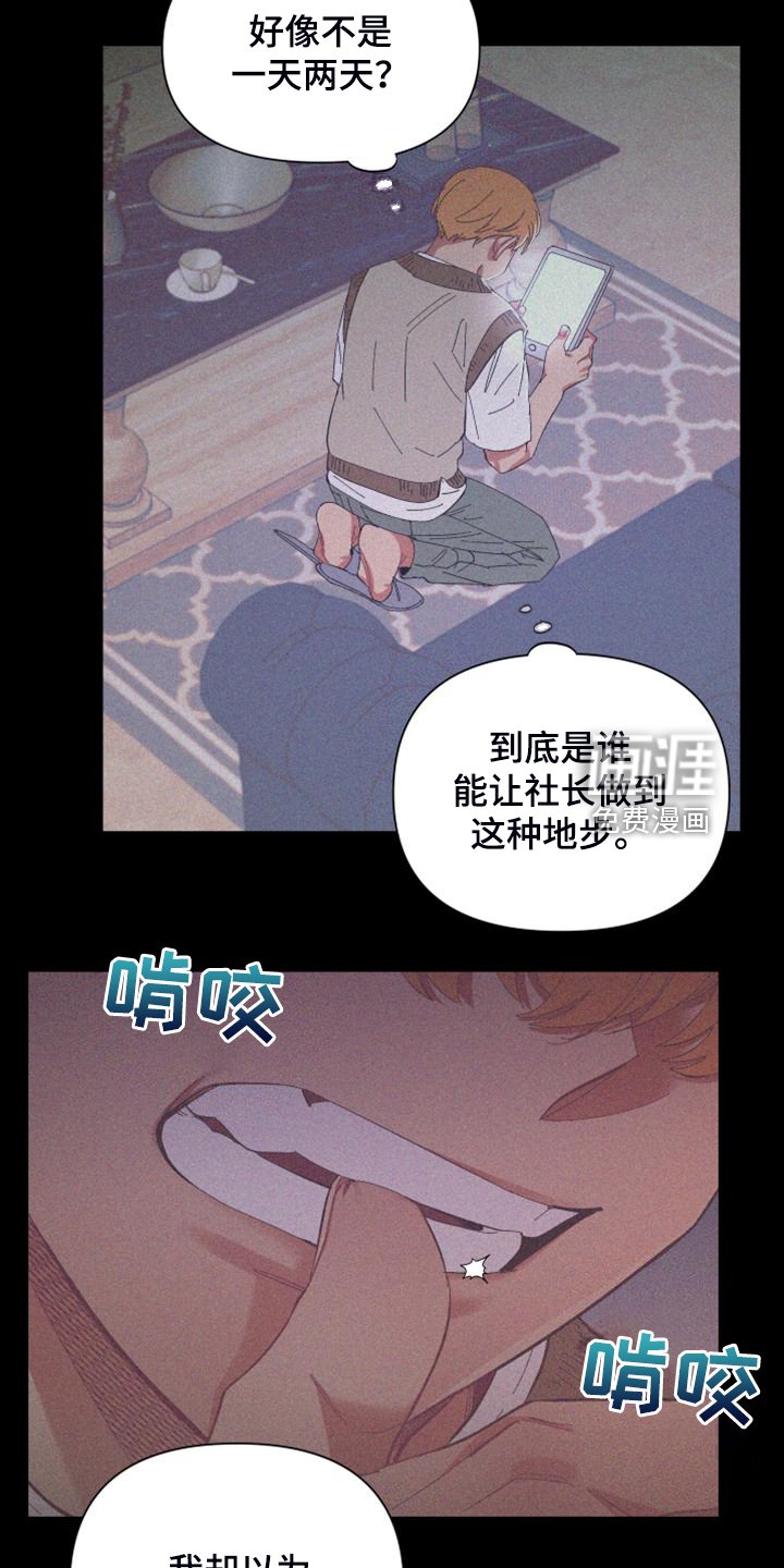 第84章：【第二季】特别的存在