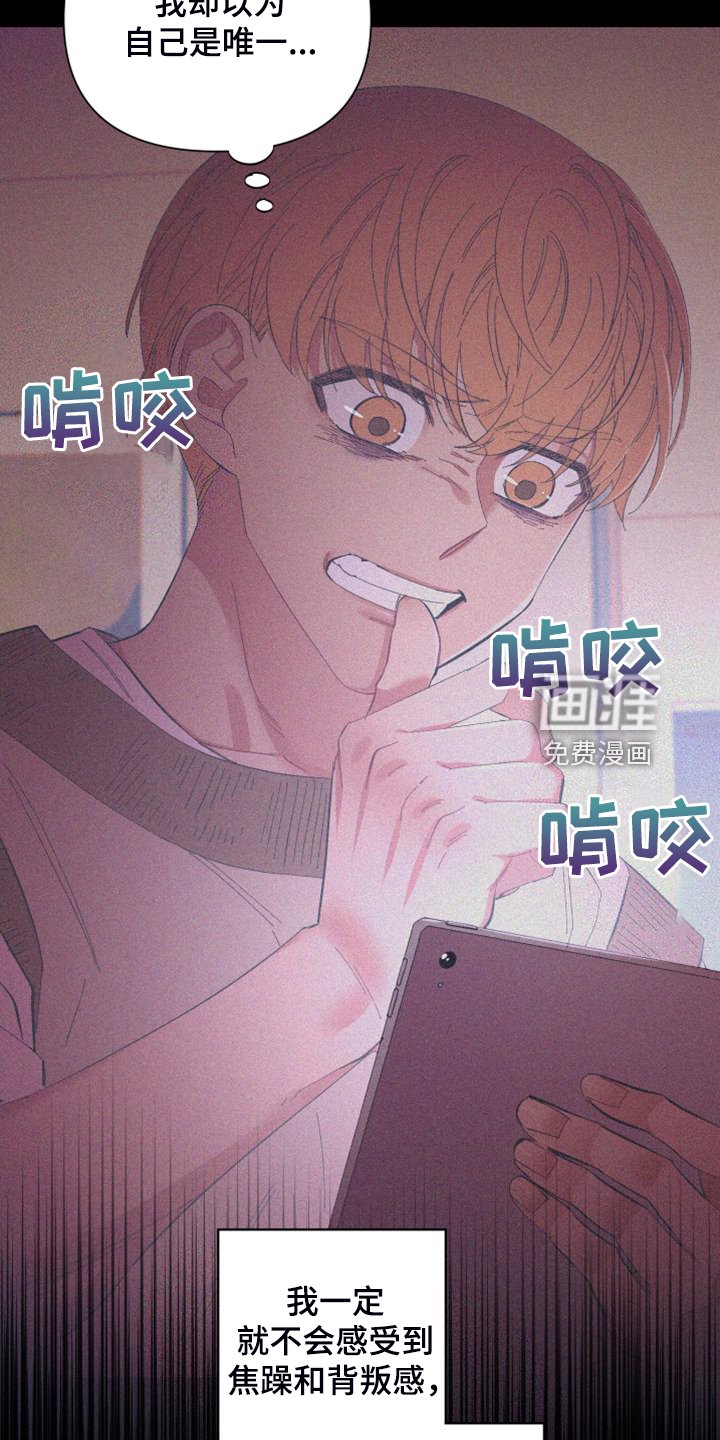第84章：【第二季】特别的存在