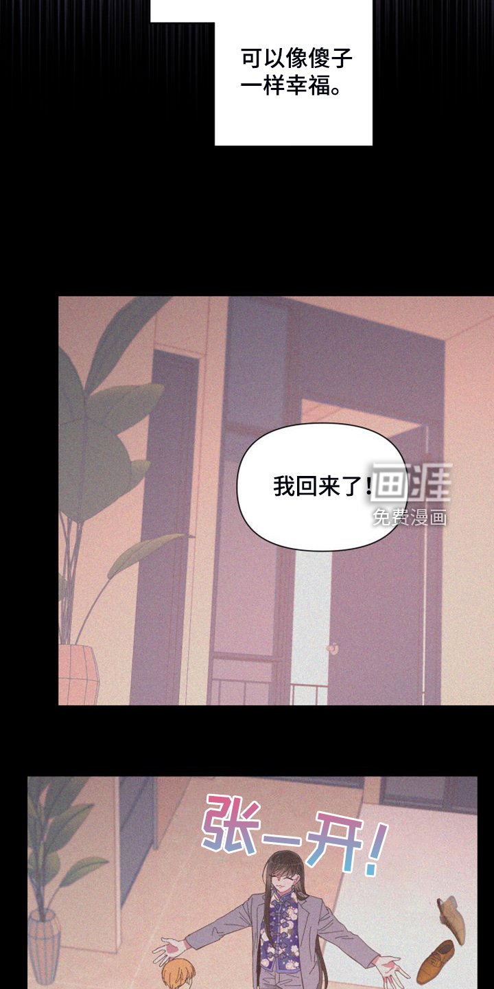 第84章：【第二季】特别的存在