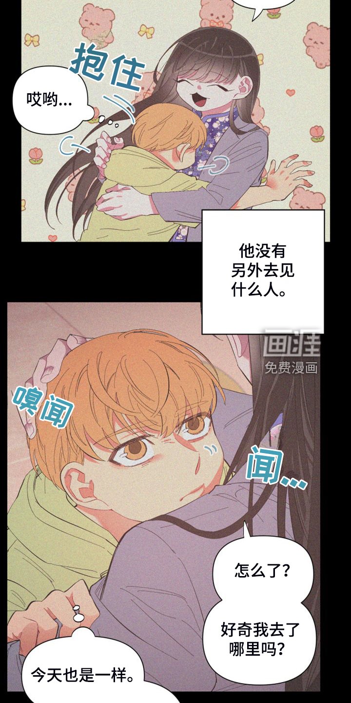 第84章：【第二季】特别的存在