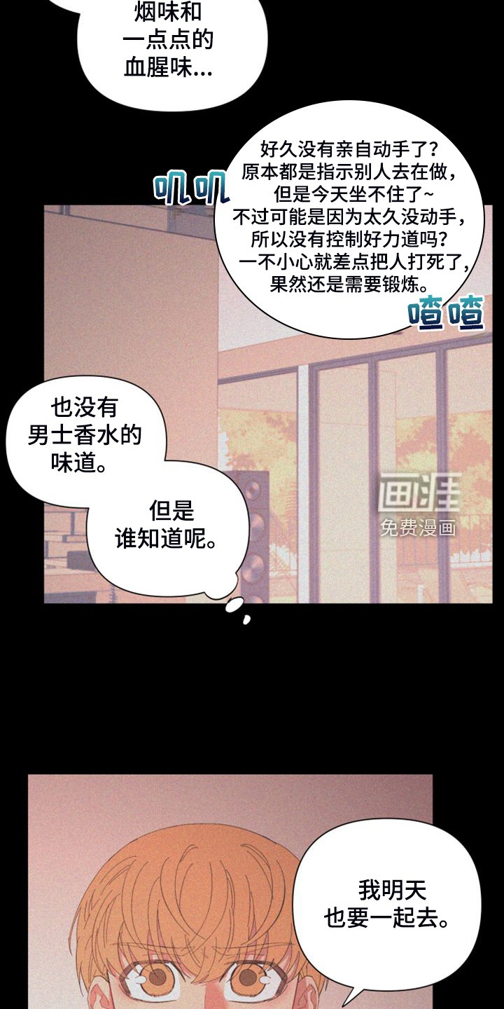 第84章：【第二季】特别的存在