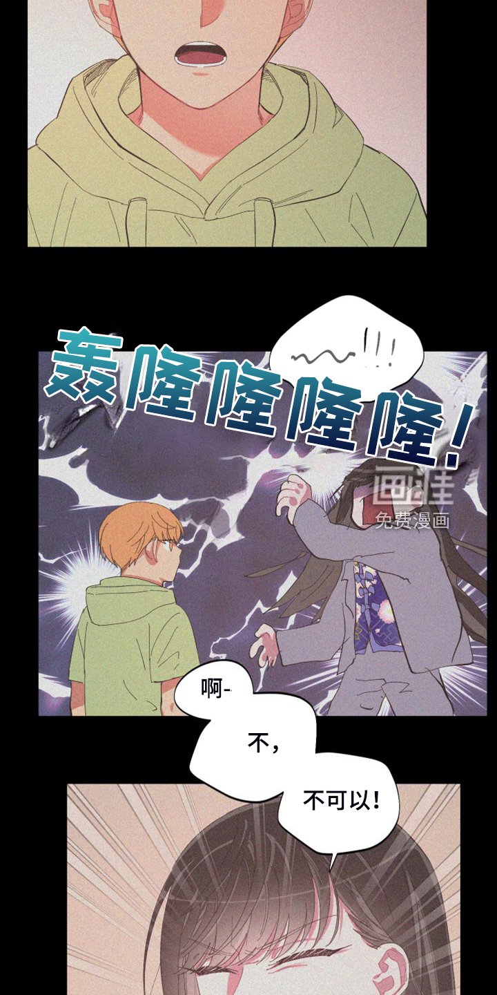 第84章：【第二季】特别的存在