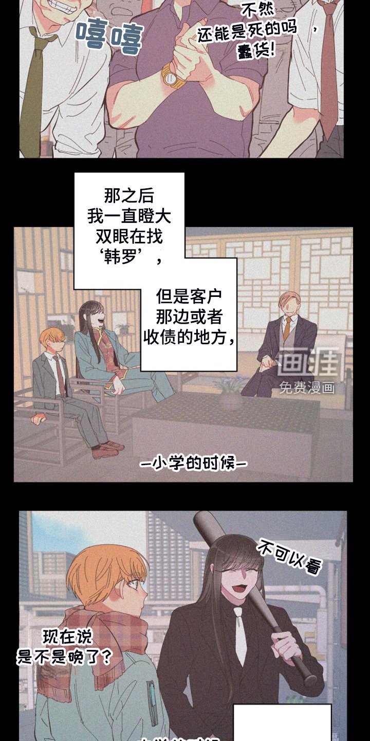 第84章：【第二季】特别的存在