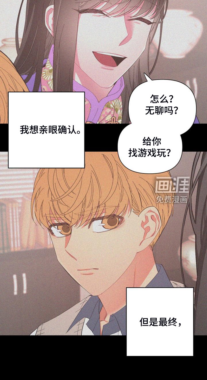 第84章：【第二季】特别的存在