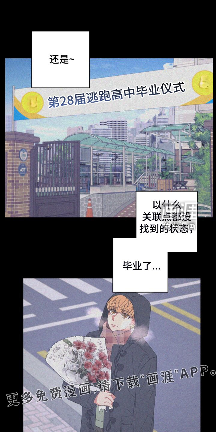 第85章：【第二季】唯一一束光