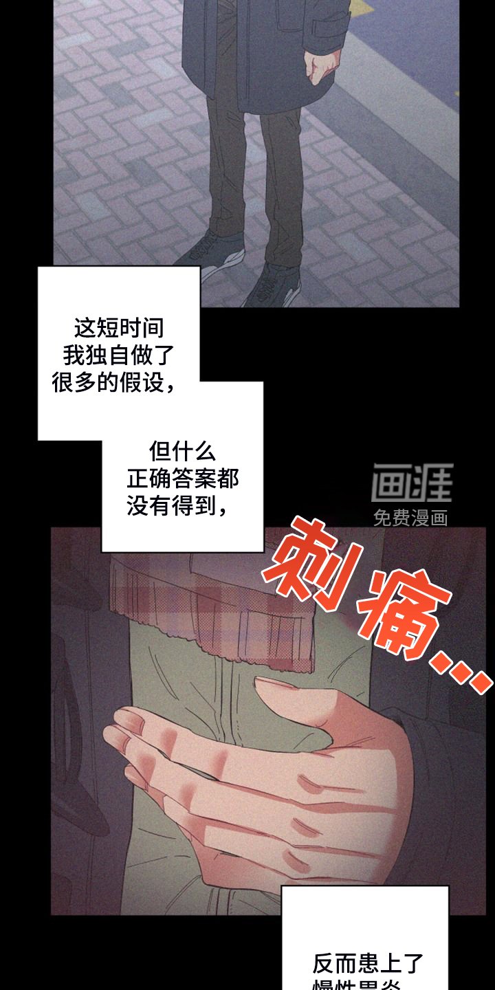 第85章：【第二季】唯一一束光