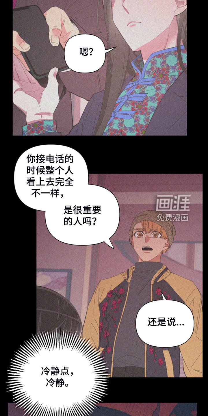 第85章：【第二季】唯一一束光