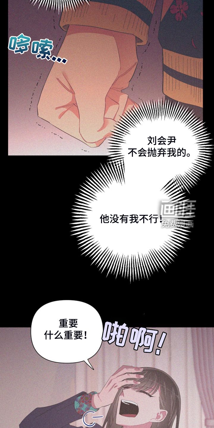第85章：【第二季】唯一一束光
