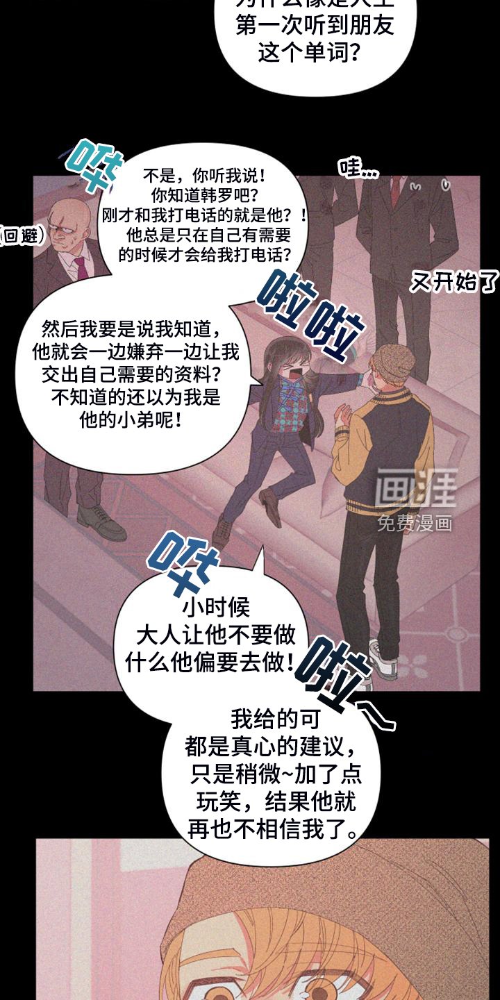 第85章：【第二季】唯一一束光