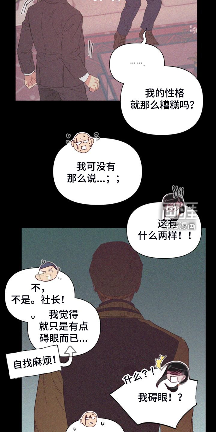 第85章：【第二季】唯一一束光