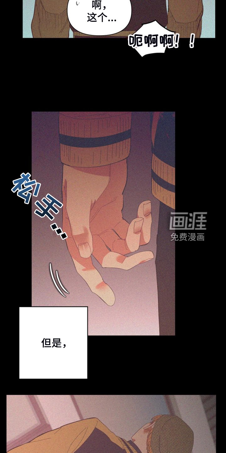 第85章：【第二季】唯一一束光