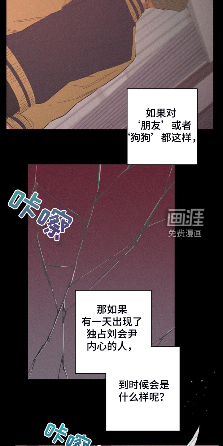第85章：【第二季】唯一一束光