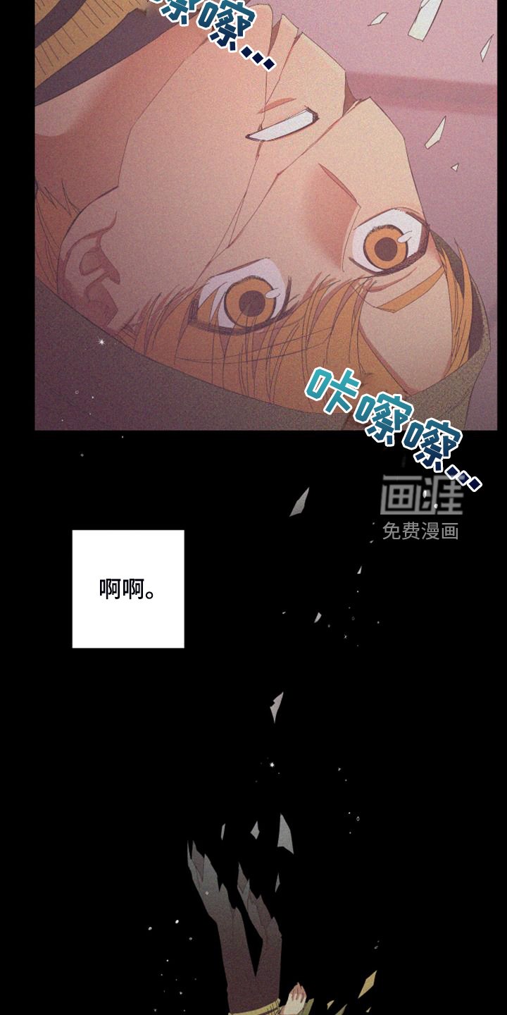 第85章：【第二季】唯一一束光