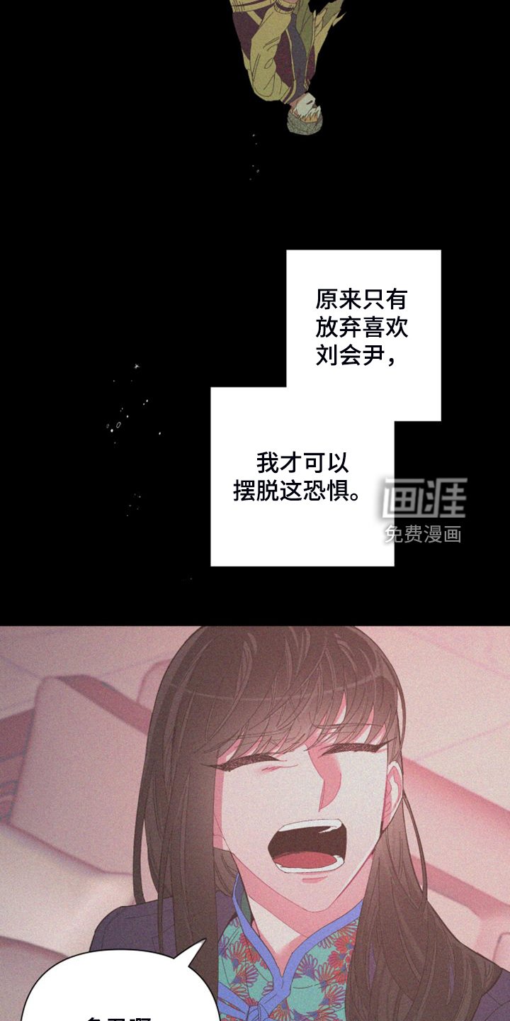 第85章：【第二季】唯一一束光
