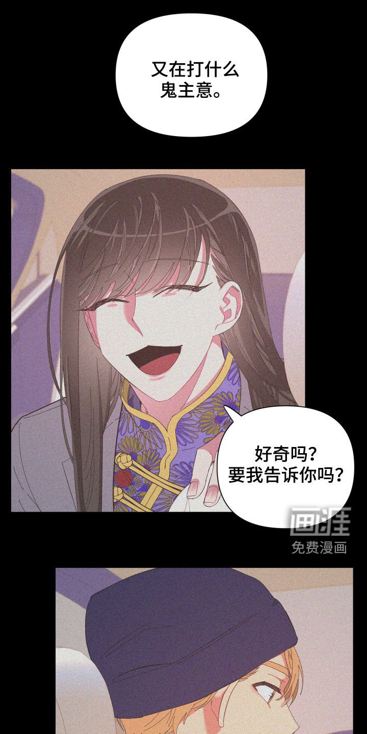 第86章：【第二季】奇怪的气氛