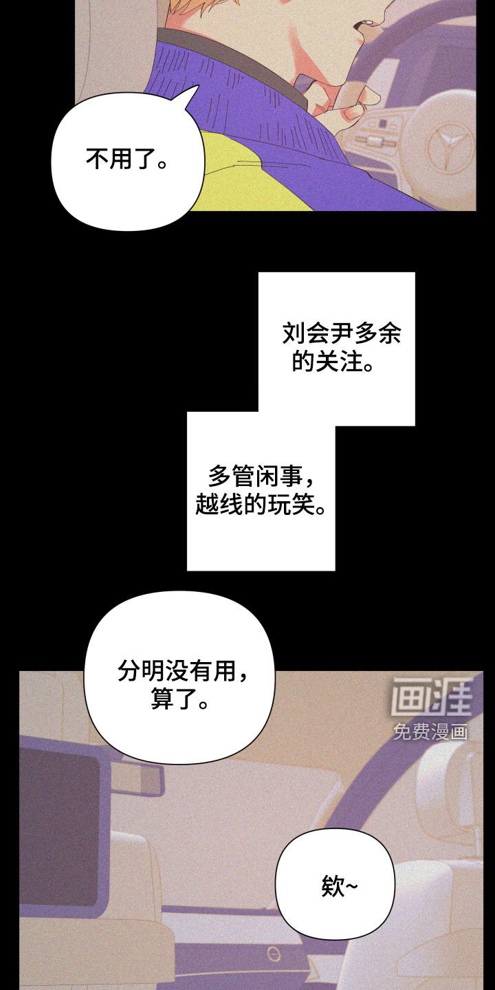 第86章：【第二季】奇怪的气氛