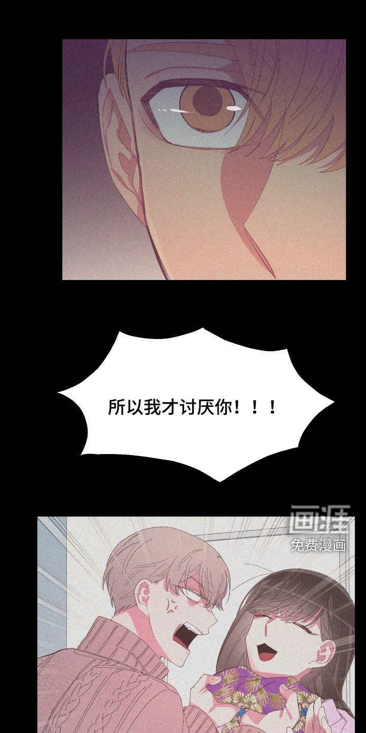 第86章：【第二季】奇怪的气氛