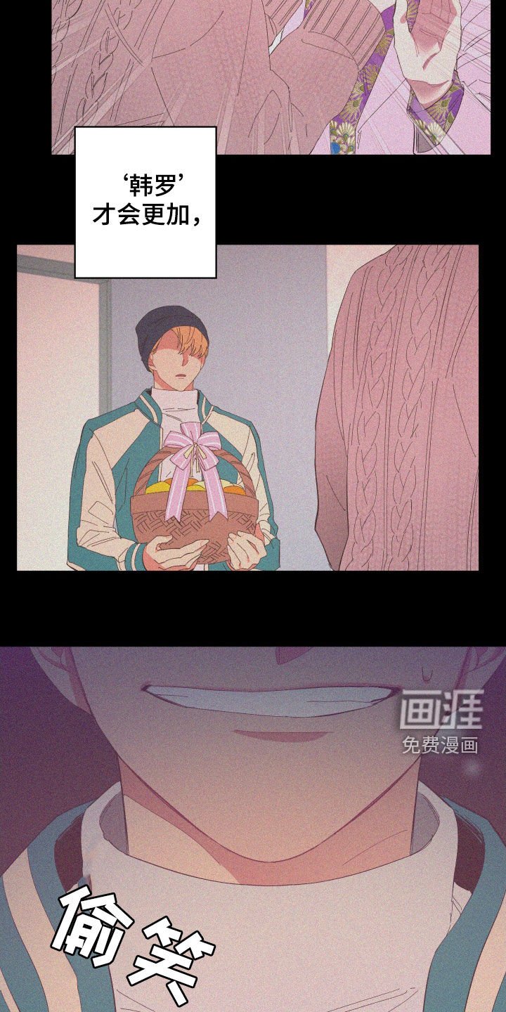 第86章：【第二季】奇怪的气氛