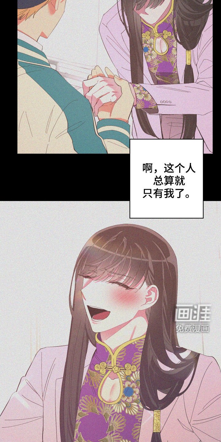 第86章：【第二季】奇怪的气氛