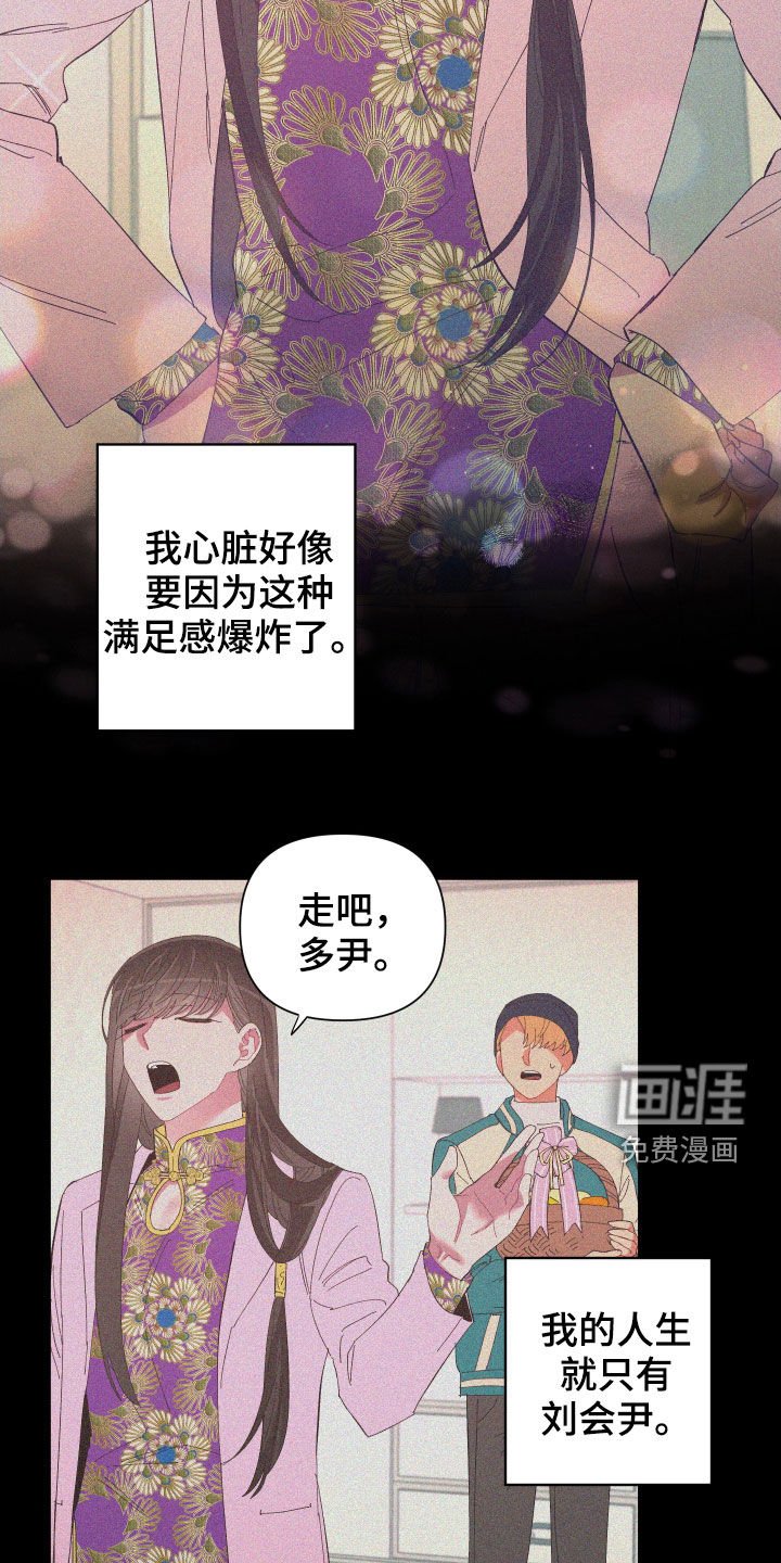 第86章：【第二季】奇怪的气氛