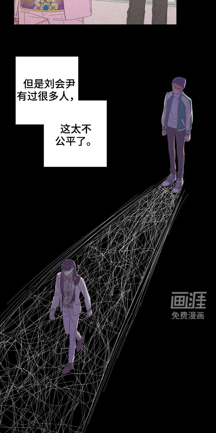 第86章：【第二季】奇怪的气氛