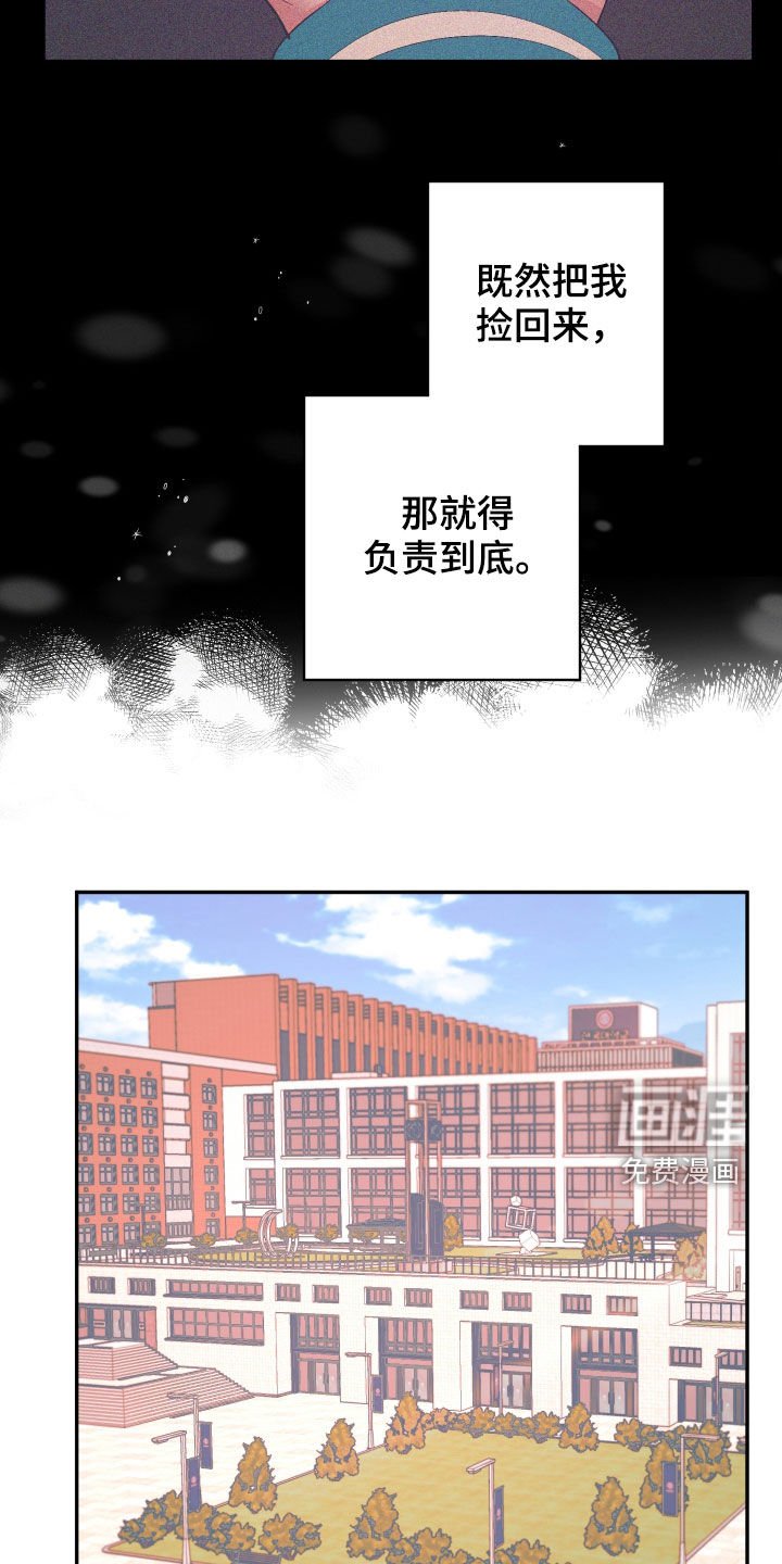 第86章：【第二季】奇怪的气氛