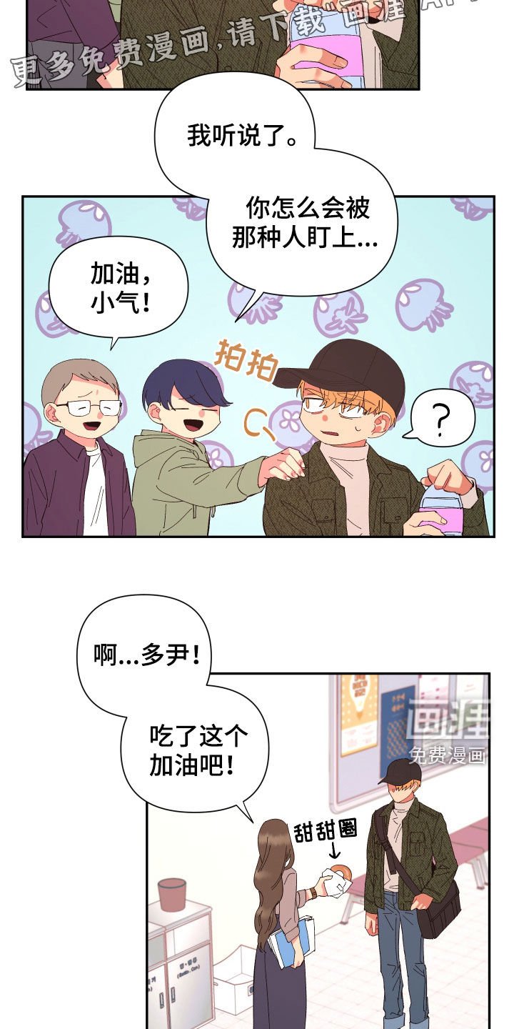 第86章：【第二季】奇怪的气氛
